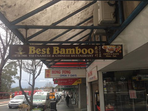 Best Bamboo Vietnamise & Chinese Restaurant - Restaurant Gold Coast 0