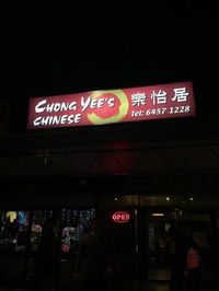 Chong Yees Chinese Restaurant