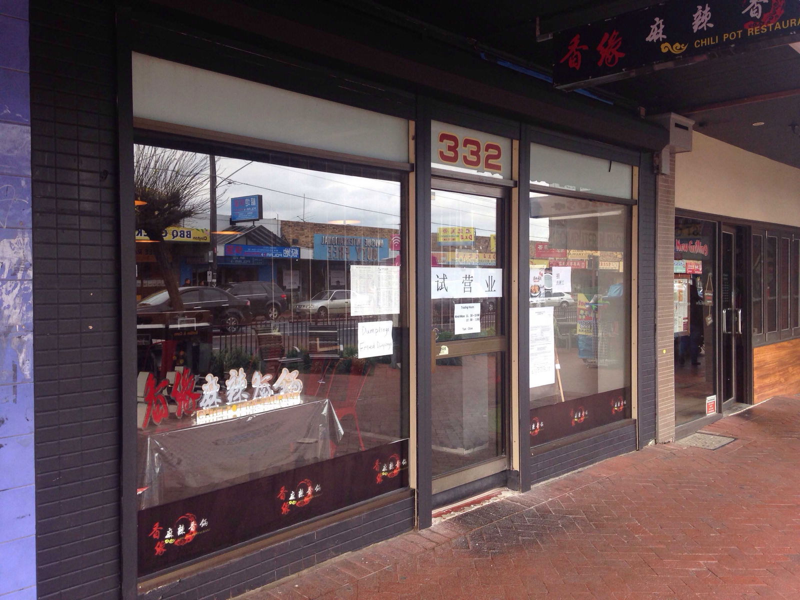 Bullengarook VIC Restaurant Gold Coast