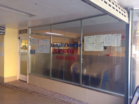 Jannali Chinese Restaurant - Restaurant Gold Coast 0