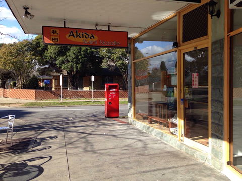 Akida - Restaurant Gold Coast 0