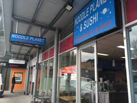 Noodle Planet - Restaurant Gold Coast 0