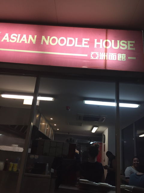 Asian Noodle House - Restaurant Gold Coast 2