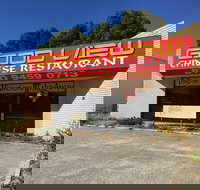 Good View Chinese Restaurant - Restaurant Gold Coast