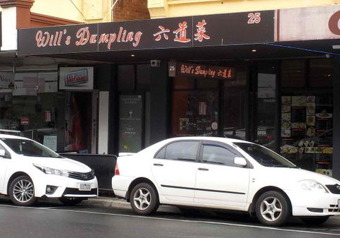 Wills Dumplings - Restaurant Gold Coast 0